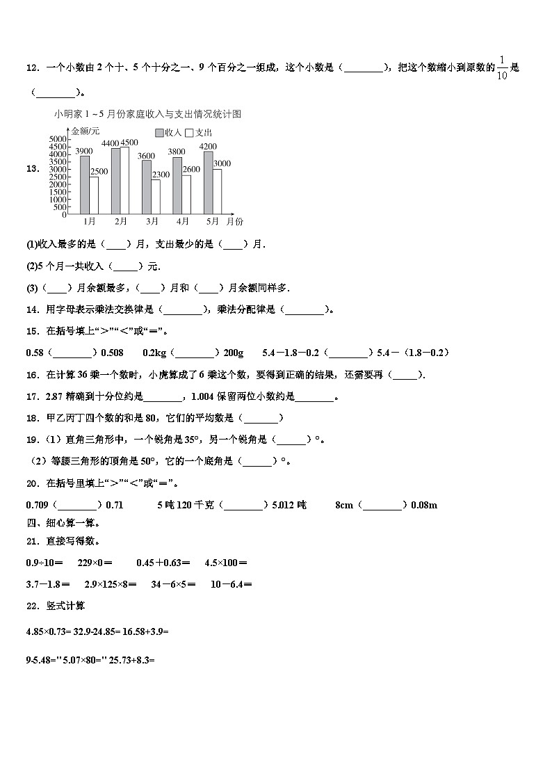 河南省濮阳市台前县2023届数学四下期末综合测试模拟试题含解析02