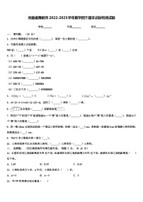 河南省舞钢市2022-2023学年数学四下期末达标检测试题含解析