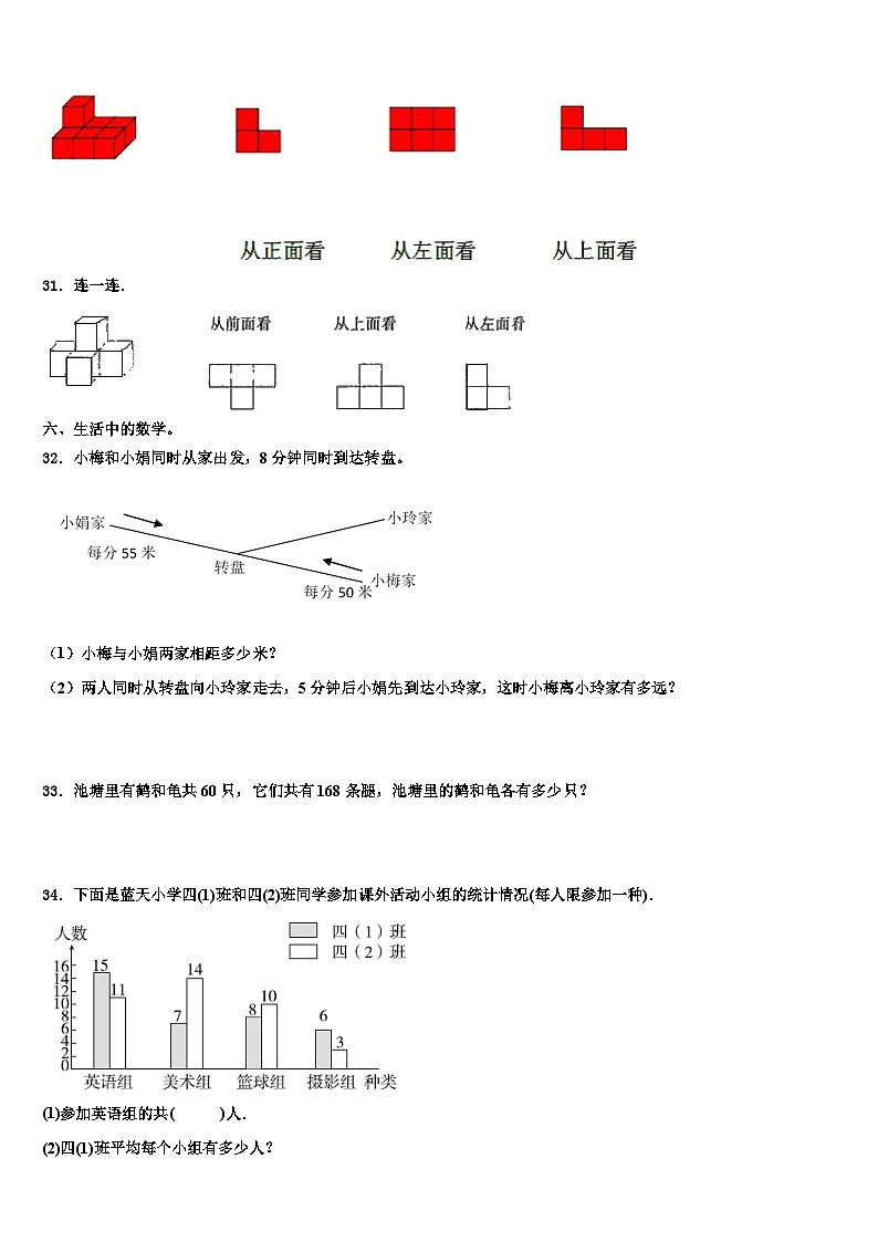 河南省许昌市长葛县2023年四年级数学第二学期期末联考模拟试题含解析03