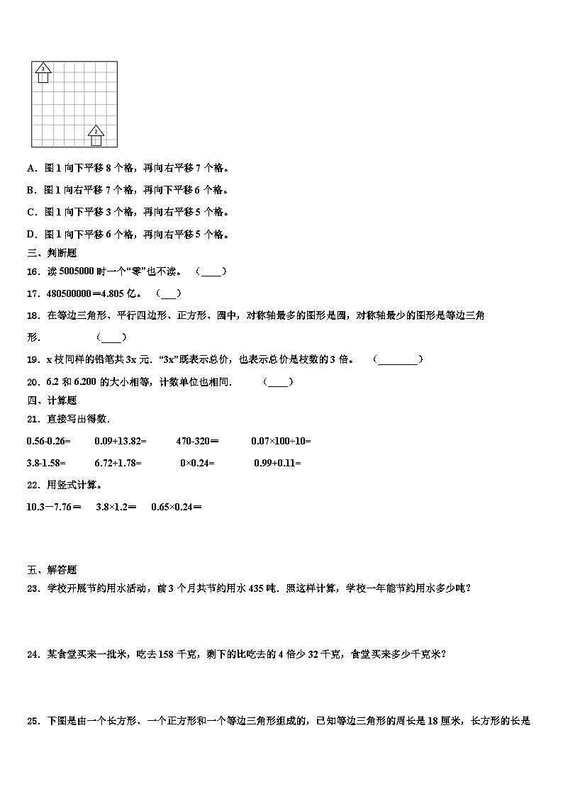 河南省郑州市二七区建新街小学2023年四年级数学第二学期期末调研试题含解析02