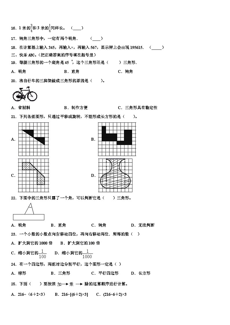 河南省郑州市高新区2023年数学四下期末统考模拟试题含解析02
