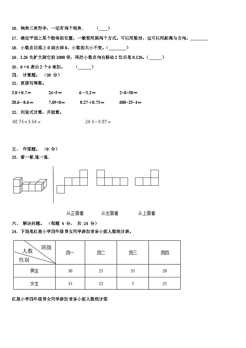 河南省郑州市惠济区2023年数学四下期末经典模拟试题含解析第2页