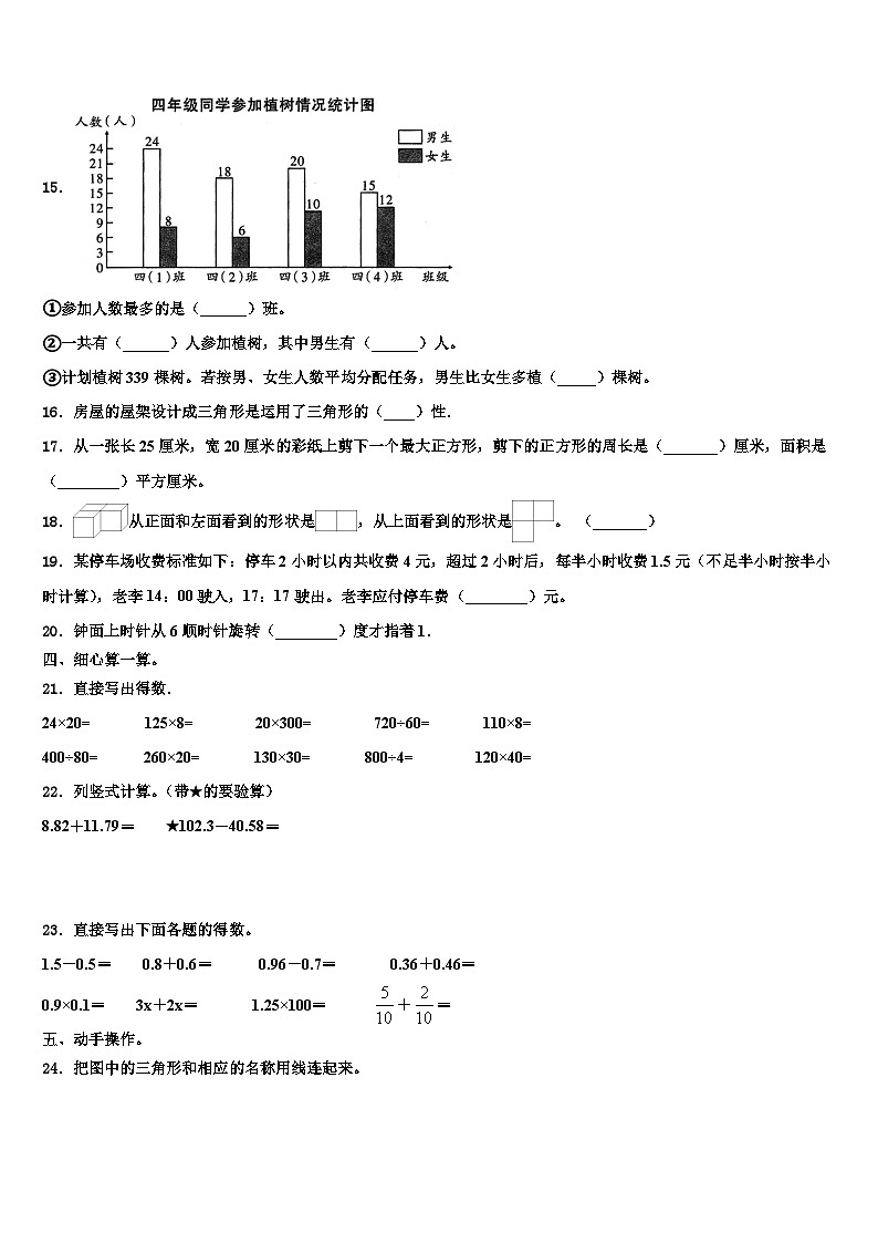 河南省郑州市中原领航实验学校2023年数学四下期末联考试题含解析02