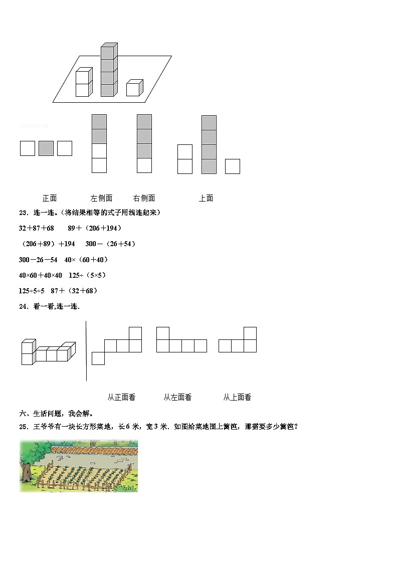 河南省鹤壁市浚县科达学校2023年数学四年级第二学期期末经典模拟试题含解析第3页
