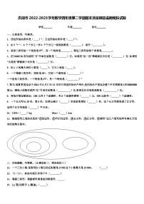 洪湖市2022-2023学年数学四年级第二学期期末质量跟踪监视模拟试题含解析