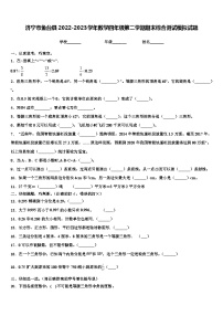 济宁市鱼台县2022-2023学年数学四年级第二学期期末综合测试模拟试题含解析