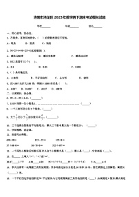 洛阳市洛龙区2023年数学四下期末考试模拟试题含解析