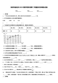 泉州市德化县2023年数学四年级第二学期期末统考模拟试题含解析