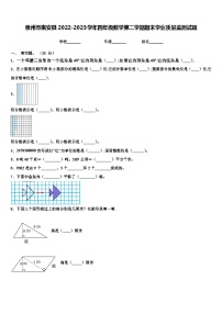 泉州市惠安县2022-2023学年四年级数学第二学期期末学业质量监测试题含解析