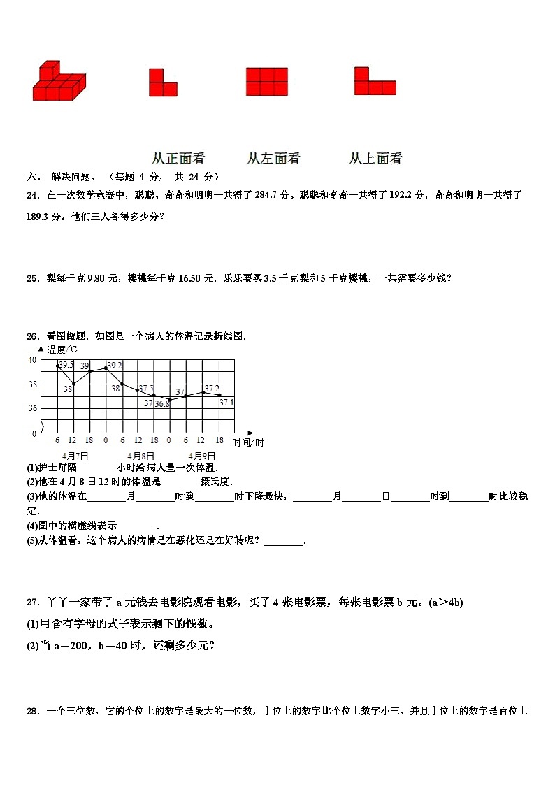 海口市美兰区2023年数学四下期末质量检测试题含解析03
