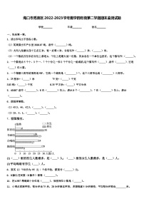 海口市秀英区2022-2023学年数学四年级第二学期期末监测试题含解析