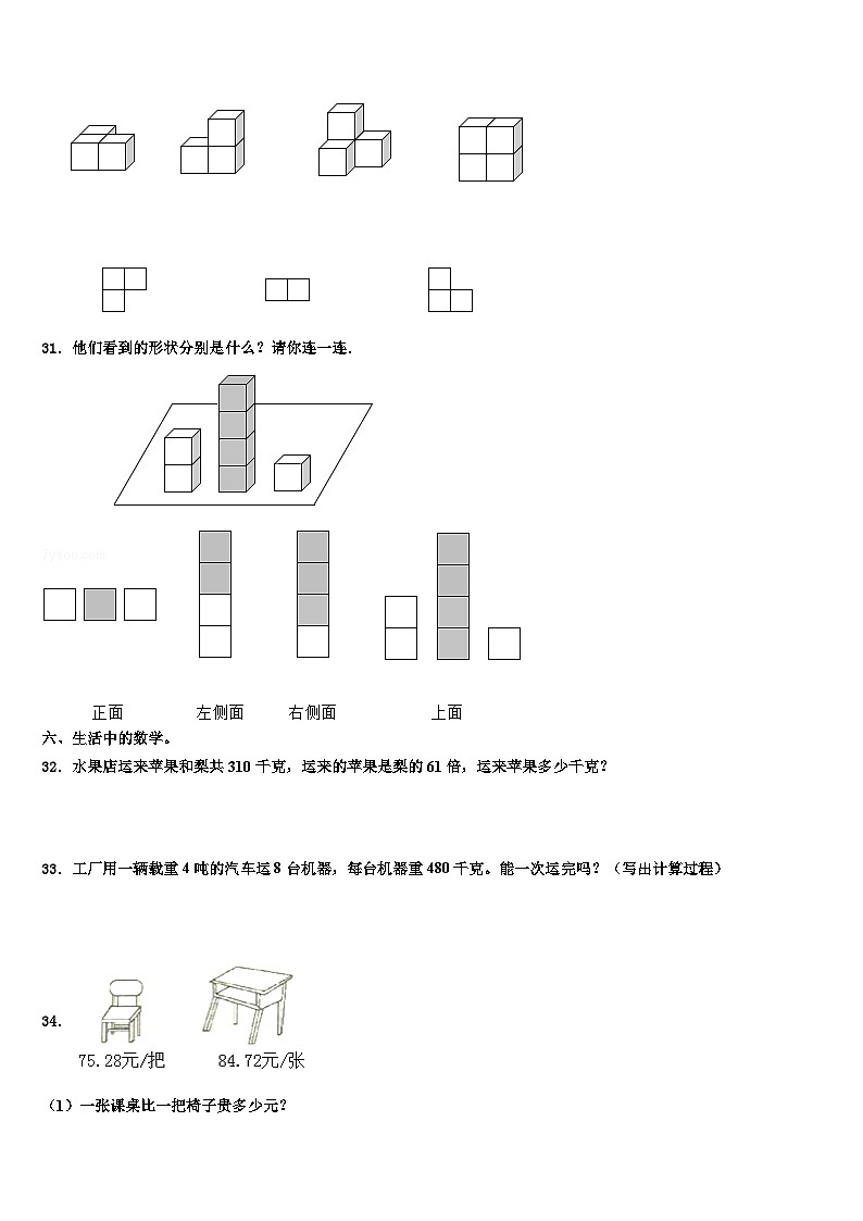 海南省三亚市琼海市2022-2023学年四年级数学第二学期期末教学质量检测试题含解析03