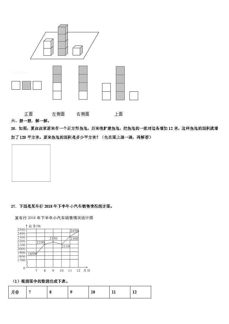 浙江省金华市东阳市2023年四年级数学第二学期期末综合测试试题含解析第3页