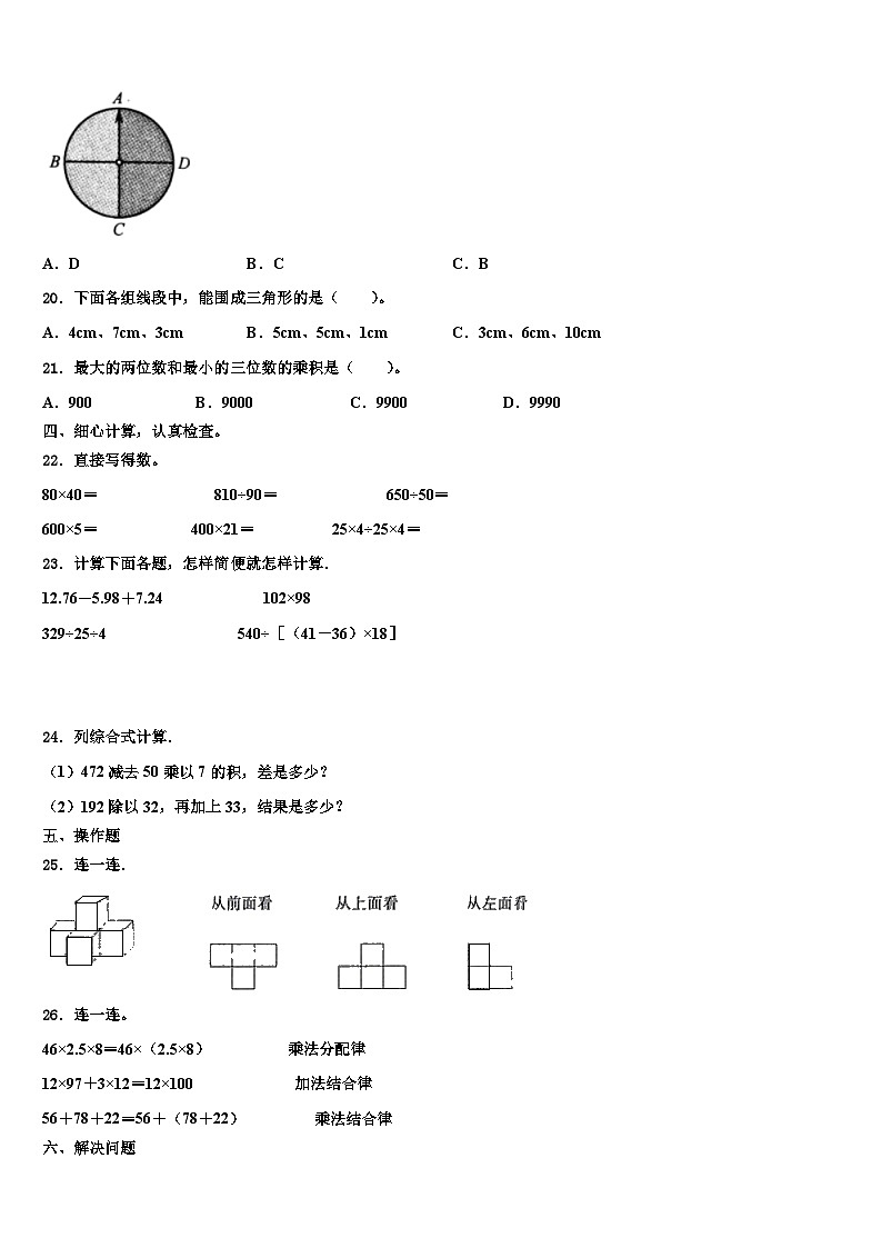 浙江省黄山市2022-2023学年数学四下期末统考模拟试题含解析02
