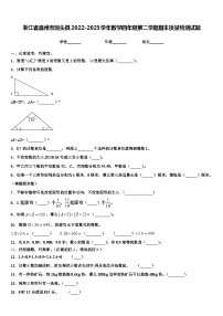 浙江省温州市洞头县2022-2023学年数学四年级第二学期期末质量检测试题含解析