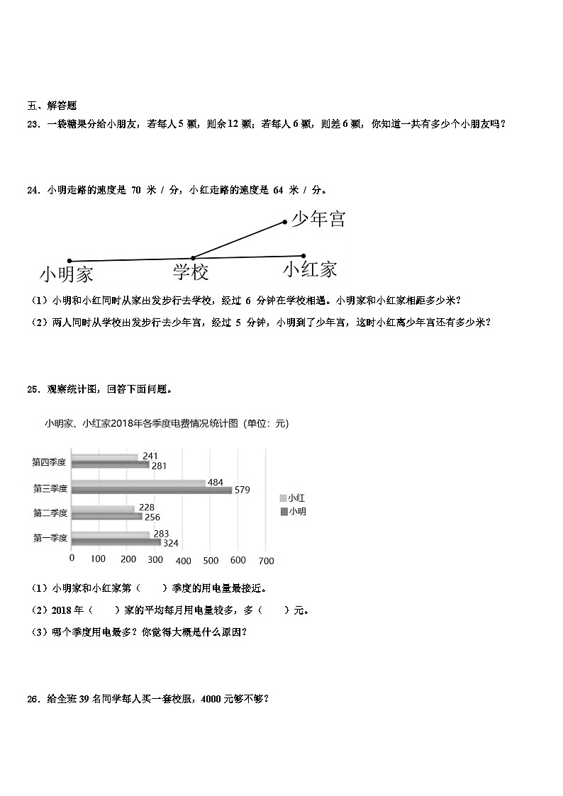 浙江省舟山市定嵊泗县2023年数学四下期末监测模拟试题含解析第3页
