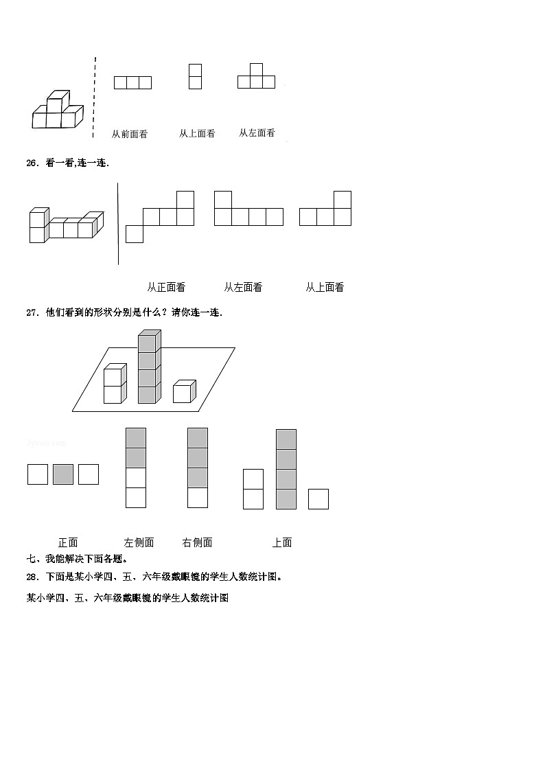 浙江省鹰潭市2022-2023学年四年级数学第二学期期末调研模拟试题含解析03