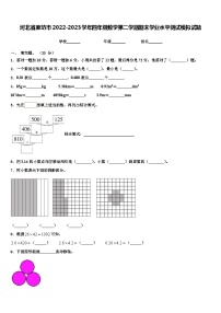 河北省廊坊市2022-2023学年四年级数学第二学期期末学业水平测试模拟试题含解析