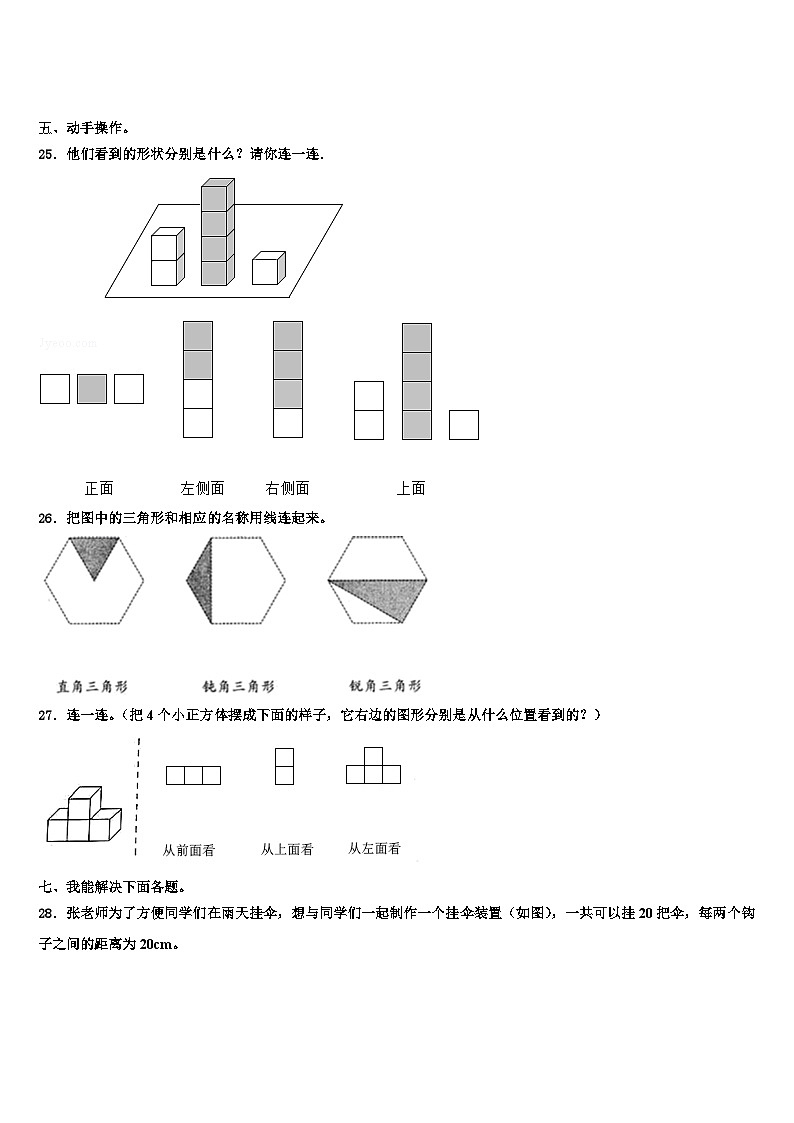 河北省邯郸市成安县2023年数学四下期末学业水平测试模拟试题含解析03