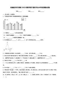 河南省开封市郊区2023年数学四下期末学业水平测试模拟试题含解析