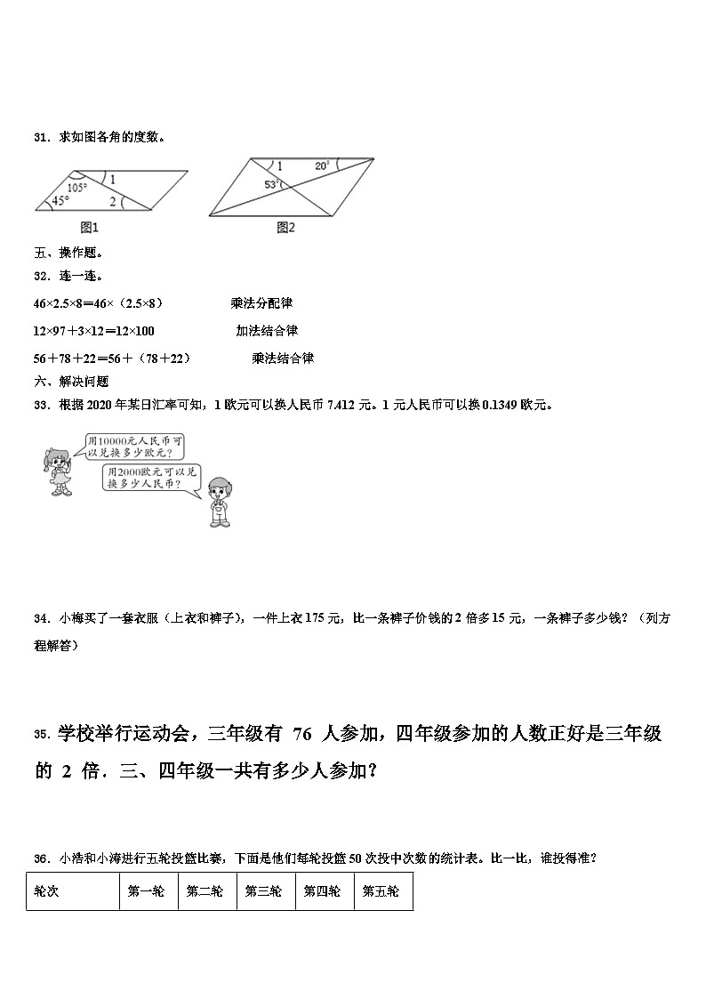 泸州市江阳区2023年数学四下期末学业水平测试试题含解析03