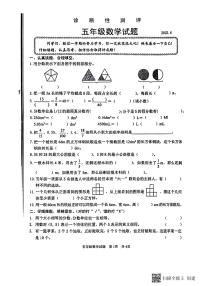 山东省德州市陵城区2022-2023学年五年级下学期7月期末数学试题