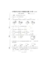 山东省济南市历下区2022-2023学年五年级下学期期末数学试卷