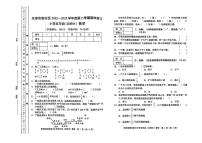 天津市部分区2022-2023学年五年级下学期数学期末测试卷