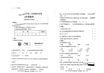 新疆维吾尔自治区巴音郭楞蒙古自治州2022-2023学年五年级下学期6月期末数学试题