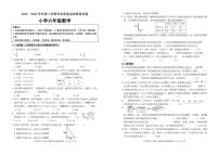 山东省滨州市无棣县2022-2023学年六年级下学期期末考试数学试题