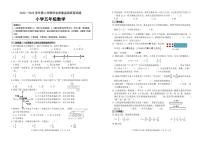 山东省滨州市无棣县2022-2023学年五年级下学期期末考试数学试题