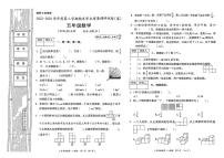 陕西省宝鸡市2022-2023学年五年级下学期期末数学试卷