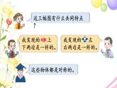 青岛版小学三年级数学下册二热闹的民俗节对称作业课件