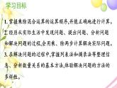 青島版小學(xué)三年級(jí)數(shù)學(xué)下冊四解決問題信息窗2第1課時(shí)用乘除法兩步計(jì)算解決問題1作業(yè)課件