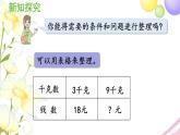 青島版小學(xué)三年級(jí)數(shù)學(xué)下冊四解決問題信息窗2第1課時(shí)用乘除法兩步計(jì)算解決問題1作業(yè)課件