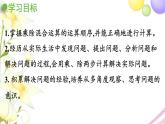 青島版小學(xué)三年級(jí)數(shù)學(xué)下冊四解決問題信息窗2第2課時(shí)用乘除法兩步計(jì)算解決問題2作業(yè)課件