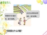 青島版小學(xué)三年級(jí)數(shù)學(xué)下冊四解決問題信息窗2第2課時(shí)用乘除法兩步計(jì)算解決問題2作業(yè)課件