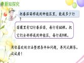 青島版小學(xué)三年級(jí)數(shù)學(xué)下冊四解決問題信息窗2第2課時(shí)用乘除法兩步計(jì)算解決問題2作業(yè)課件