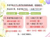 青岛版小学三年级数学下册四解决问题回顾整理作业课件