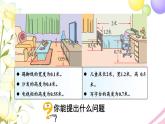 青岛版小学三年级数学下册七家居中的学问小数的初步认识信息窗1第1课时小数的认识及读写法作业课件