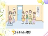 青岛版小学三年级数学下册八谁长得快数据的收集与整理二数据的收集与整理作业课件