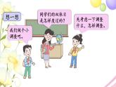 青島版小學(xué)三年級數(shù)學(xué)下冊八誰長得快數(shù)據(jù)的收集與整理二點(diǎn)擊雙休日作業(yè)課件