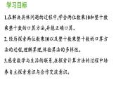 青岛版小学三年级数学下册三两位数乘两位数信息窗1两位数乘整十数的口算作业课件