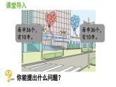 青岛版小学三年级数学下册三两位数乘两位数信息窗1两位数乘整十数的口算作业课件