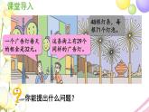 青岛版小学三年级数学下册三两位数乘两位数信息窗3两位数乘两位数(进位)的笔算作业课件