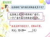 青岛版小学三年级数学下册三两位数乘两位数信息窗3两位数乘两位数(进位)的笔算作业课件