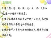 青島版小學三年級數(shù)學下冊三兩位數(shù)乘兩位數(shù)實踐課有趣的粘貼畫作業(yè)課件