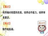 青島版小學三年級數(shù)學下冊三兩位數(shù)乘兩位數(shù)實踐課有趣的粘貼畫作業(yè)課件