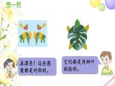 青岛版小学三年级数学下册三两位数乘两位数实践课有趣的粘贴画作业课件