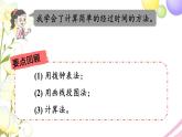 青岛版小学三年级数学下册六年月日回顾整理作业课件